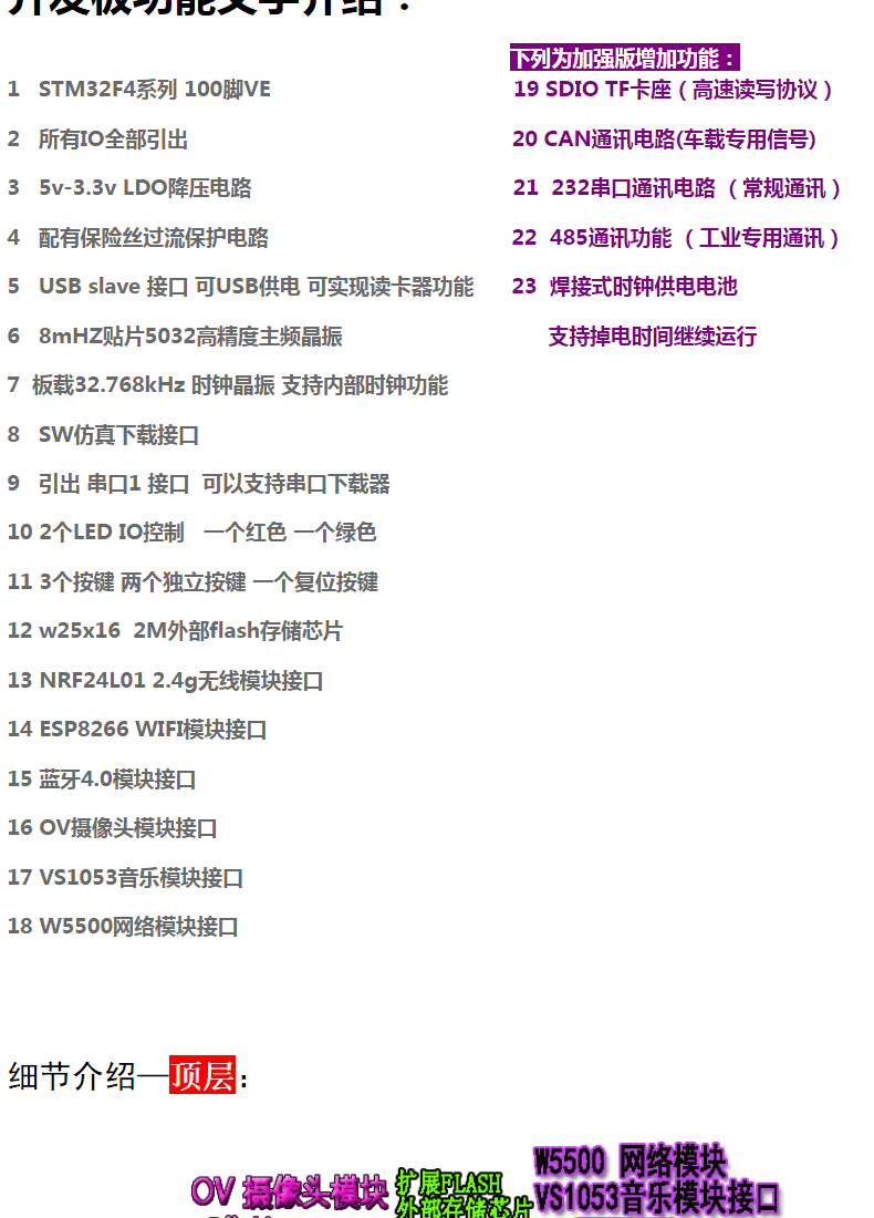 STM32F407ZGT6 ZET6 VET6开发板STM32核心板M4ARM系统扩展版学习