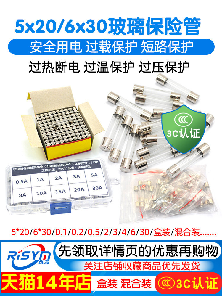 Glass Tube Fuse 5*20mm Fuse 1A 2A 3A 5A 6A 8A 10A 15A 20A Fuse