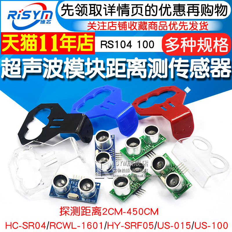 HC-SR04 US-100 US-015 Ultrasonic module Distance measuring module Ultrasonic sensor Electronics