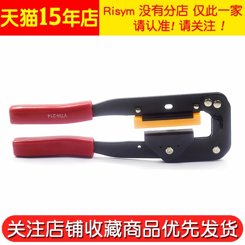 Fpc Cable Crimping Pliers Yth-214 Cable Pliers for Crimping Fc Terminals, Computer Cable Pliers