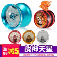 Yo-Yo Ares Stars Audi Double Diamonds Anh hùng nghiệp dư Hỏa lực Vị thành niên Vua 5 Đồ chơi kim loại Yo-Yo Shop yoyo cao cấp