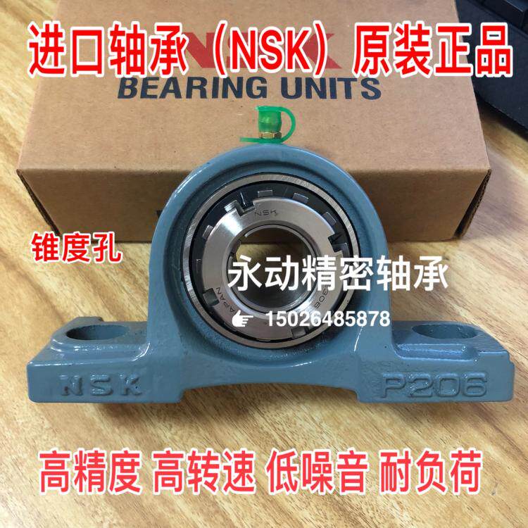NSK imported bearings UKP205 P206 P207 P208 P209 P210 P211 P212 Taper hole