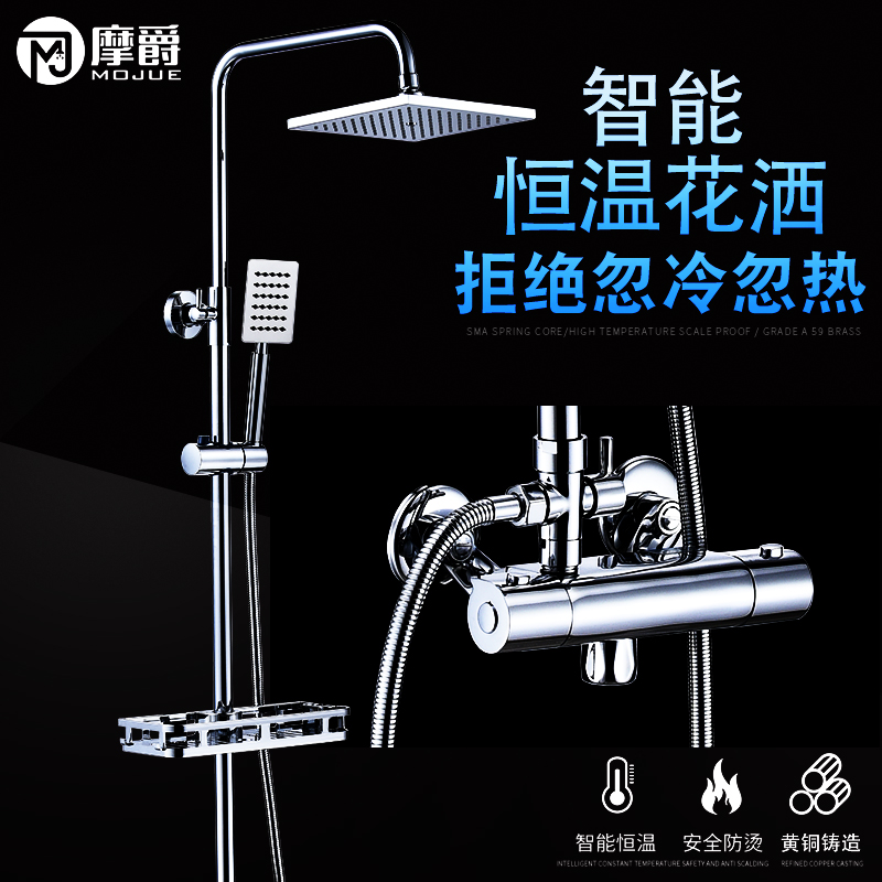Moons Five Generations Ceramic Core SMA Spring Thermostatic Water Mixing Valve Solar Water Valve Thermostatic Shower Shower Kit