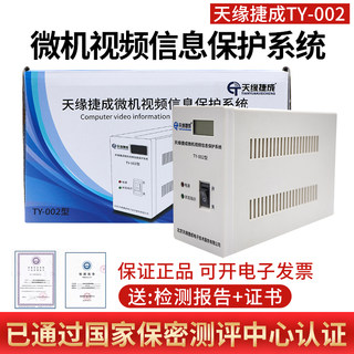 Tianyuan jebsen ty-002 видеозащита для микрокомпьютера