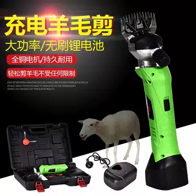 DC wireless shearing machine rechargeable electric wool shearing Lithium electric pet shearing fader large capacity dual electric shearing