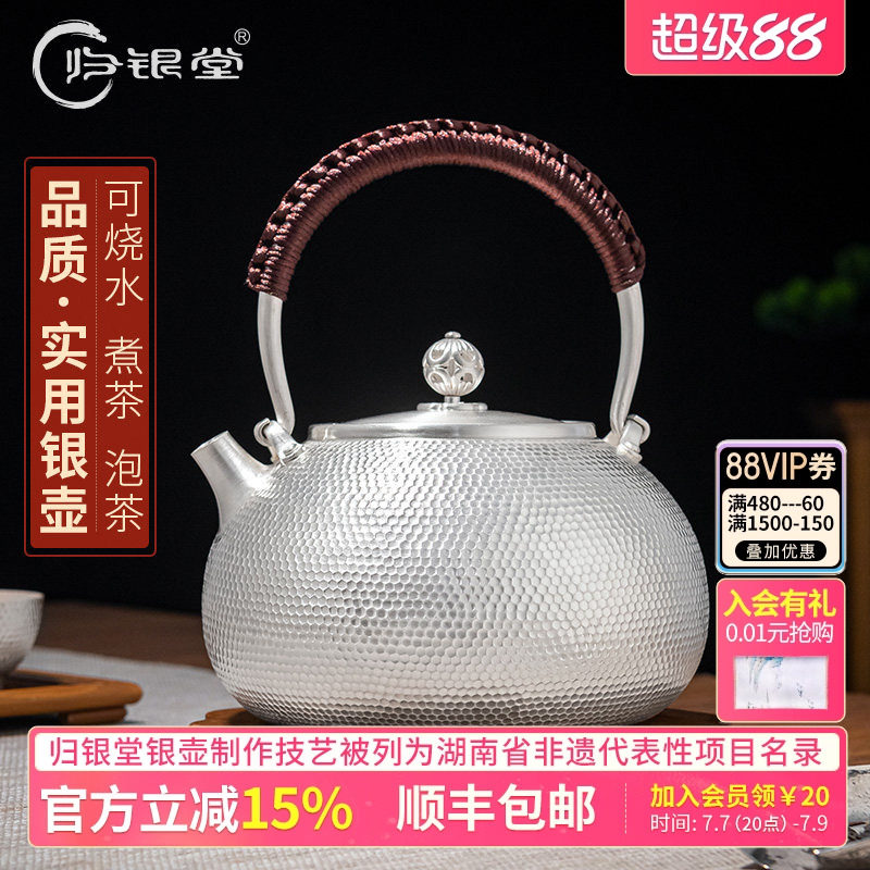 歸銀堂純銀手工燒水壺日本銀器泡茶茶具中式提樑防燙-Taobao-Tmall