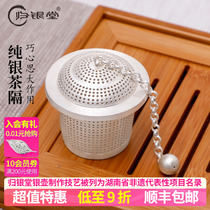 Small sterling silver precision tea filter handmade pure silver 999 hollow tea filter household sterling silver tea separator