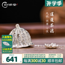 Guiyintang 999 sterling silver tea bubble hollow lotus pod household tea filter tea leakage creative tea set accessories tea making artifact