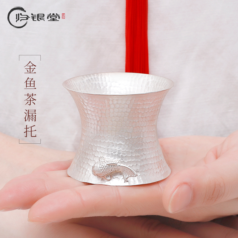 Sterling silver 999 handmade hammer goldfish sterling silver tea Holder kung fu tea set accessories silver tea leak bracket tea filter base