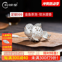 Tea filter sterling silver 999 tea brewing ball tea leak office creative cute goldfish tea filter tea brewing artifact