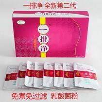 A row of pure lactic acid bacteria powder enema Gerson special intestine steak set without cooking beauty salon set enema solution