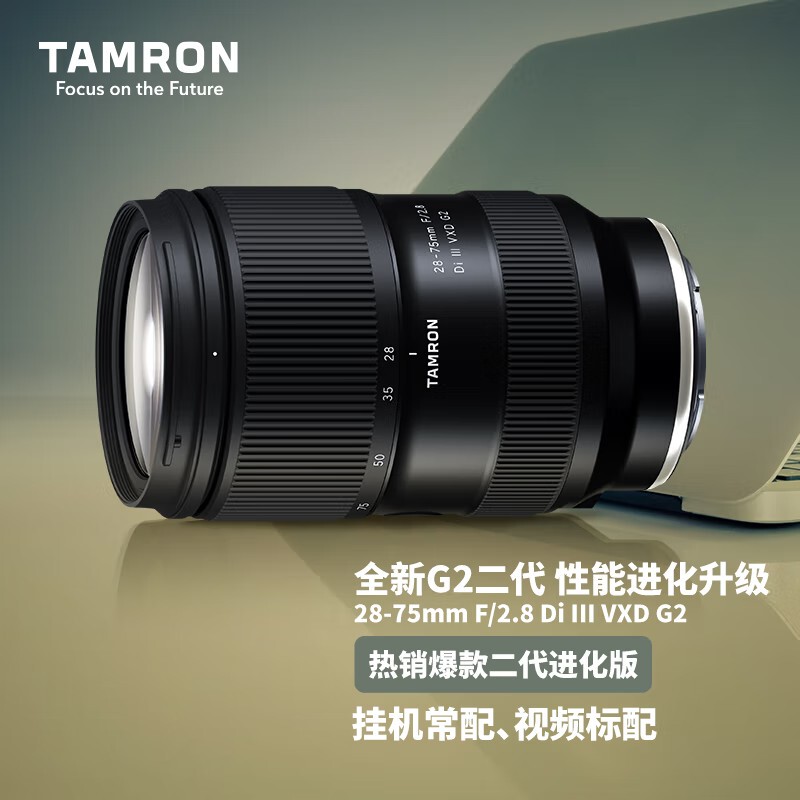 In-Stock Tamron 28-75 Second-Generation Full-Frame Mirrorless Zoom Lens Sony Mount 28-75mm F2.8 G2 A063
