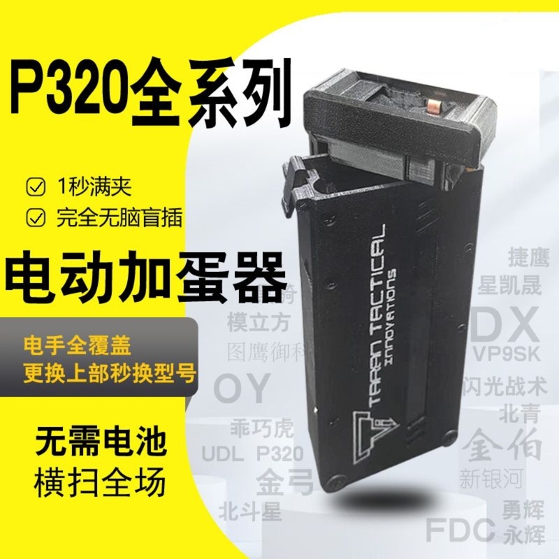 Udl P320 M17 M18 X5-Hd Smc Alpha Electric Egg Dispenser Blind Insertion Modular Support Udl P320 M17 M18 X5-Hd Smc Alpha Electric Egg Dispenser Blind Insertion Modular Support