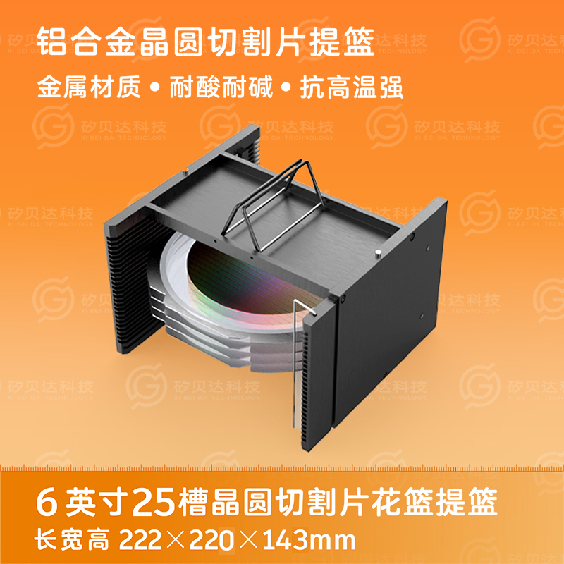 6inch Metal Wafer Frame Box Wafer Cassette Metal Basket Carrying Patch Box Material Box 6inch Metal Wafer Frame Box Wafer Cassette Metal Basket Carrying Patch Box Material Box