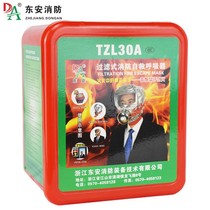 Zhejiang Dongan TZL30A fire certified smoke mask filter type fire self-rescue respirator dustproof and smokeproof