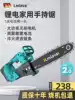 Lmlava cordless chainsaw Household small handheld electric logging saw Wood lithium battery desktop outdoor cutting saw