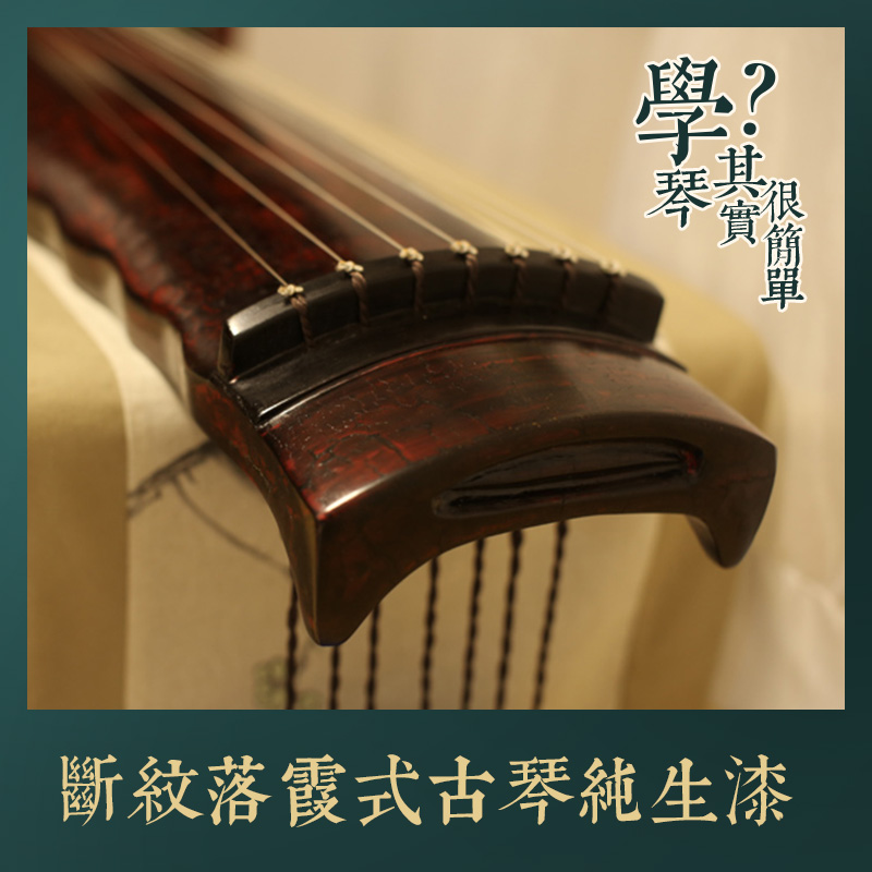 (Long Yin Guqin) 100-year-old fir pure handmade boutique performance grade broken pattern sunset guqin pure raw lacquer