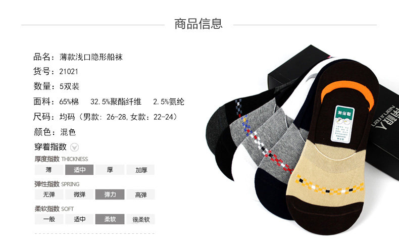 Chaussettes - collants N725X21031 - Ref 765921 Image 6