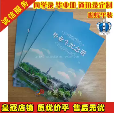12-inch classmate address book design Graduation Album custom printed memoir custom butterfly room album