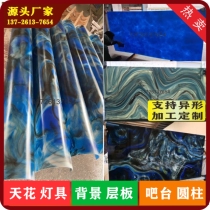 Artificial blue light box translucent slate resin ceiling ceiling background wall decoration material manufacturer hot sale