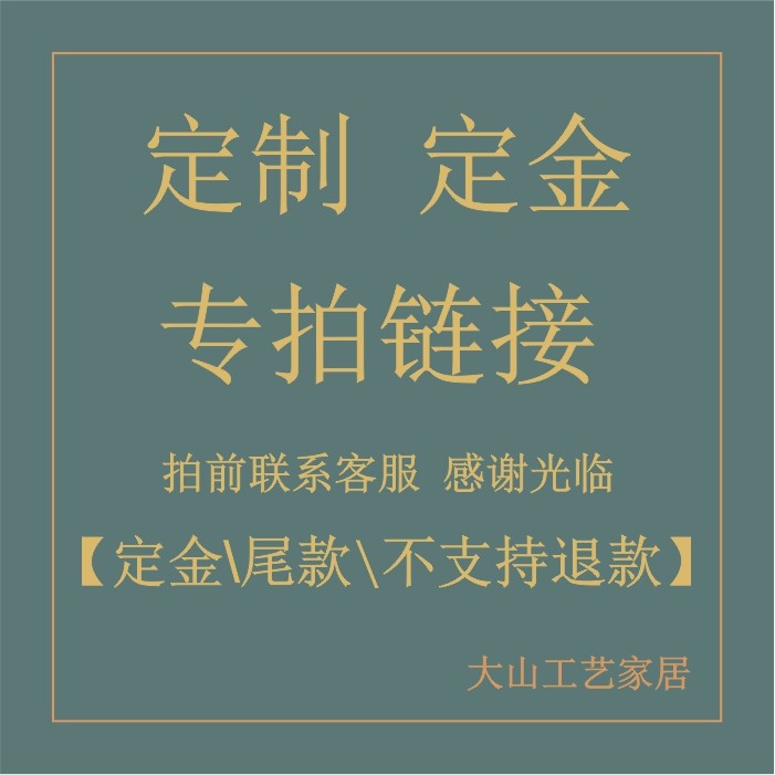 Iron Art Products to Tutu Private Custom Full House Custom (Dingtail Tails Postage Price Difference) Special