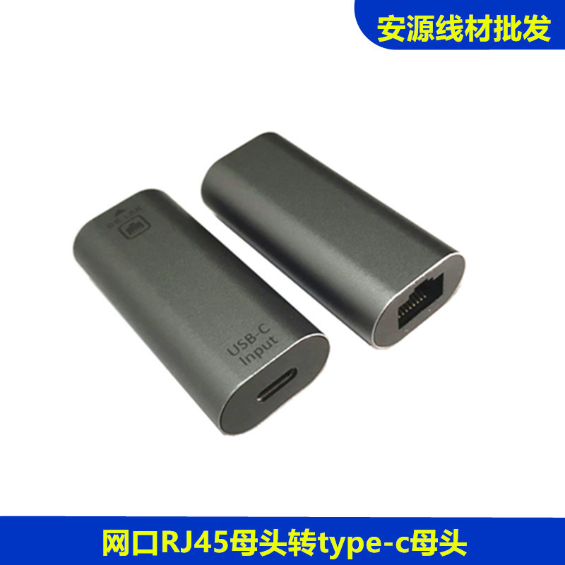 Gigabit Rj45 Female Port to Type-C Female Adapter 8P Network Crystal Head Female to Usb-C Female