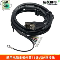vga line ktv karaoke machine touch screen original signal 12p terminal connection computer monitor projection cable
