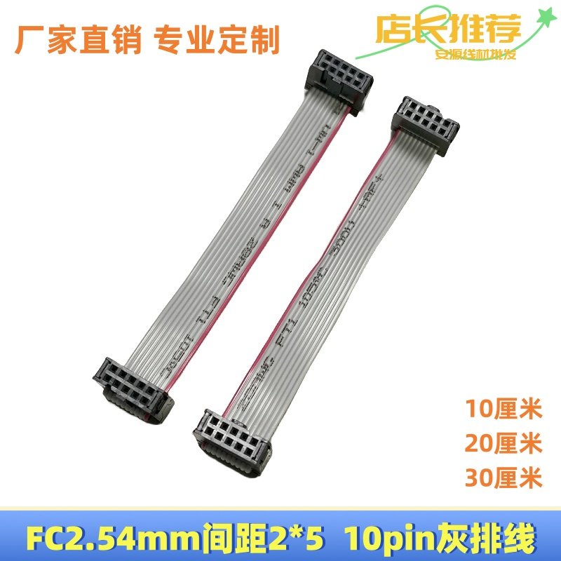 灰排线FC-10P双排端子线，DIY发烧友的福音？⚡深度测评与选购指南--淘宝好物网