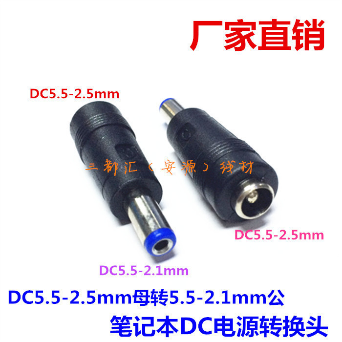 0.8块的转接头救了我整台PC。资源花得比奶茶还值！