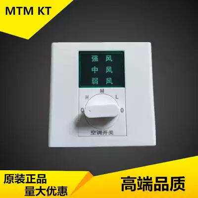 Central air conditioner thermostat fan coil water-cooled air conditioner LCD remote control three-speed switch water-cooled air conditioner switch