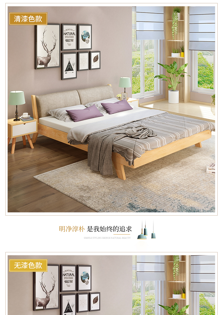 giường gỗ nordic 1,8 m thạc sĩ đôi phòng ngủ nhỏ gọn tiết kiệm 1,5 đôi phòng ngủ giường thông hiện đại - Giường giường ngủ cổ điển