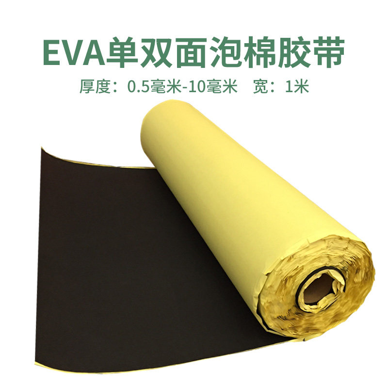 Black EVA foam tape High viscosity anti-sheet seal sound insulation foam sponge pad single-sided double-sided adhesive foam