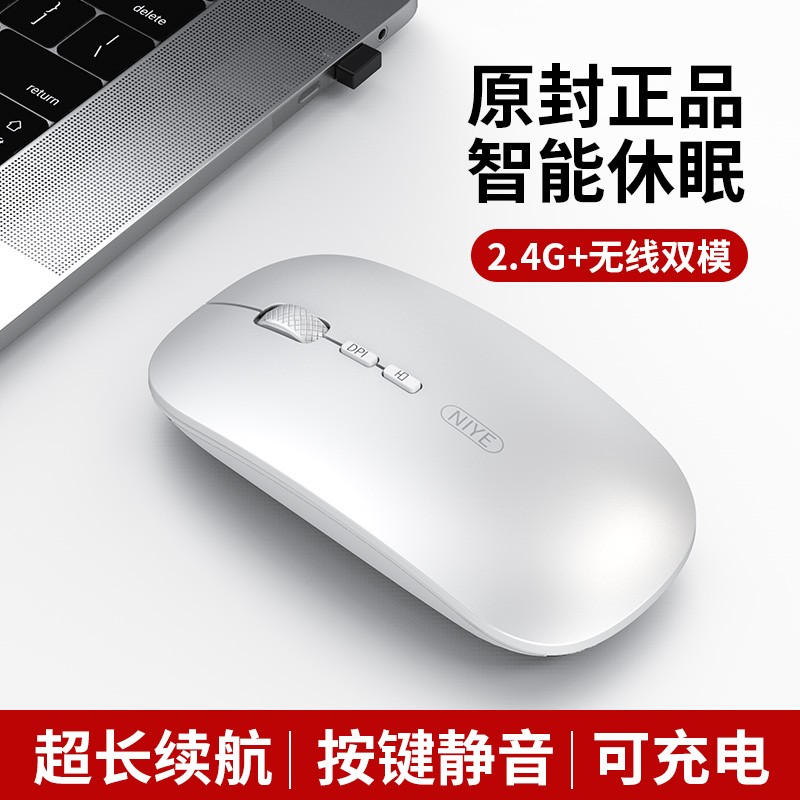 (Jiaqi Recommended) Wireless sliding mouse rechargeable muted silent Bluetooth dual-mode slip rat RadmiBook pro15 14 16 Private business office laptops General brief