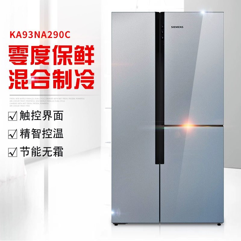 SIEMENS / Siemens KA93NA290C tủ lạnh ba cửa không cửa 3 độ kiểm soát nhiệt độ độ ẩm giữ ẩm độ 0 độ - Tủ lạnh