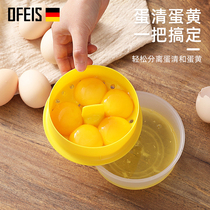 Ophis egg white separator household egg white egg yolk separator protein filter egg splitter baking storage box