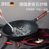 German Ophis wok rice Stone non-stick pan light cooking pot healthy and less smoke household induction cooker pot