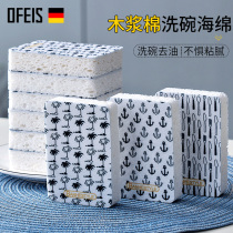 Auffiths Natural Wood Pulp Cotton Rag Dishwashing cleaning sponge Brush The magic rubbing bowl Brush Pot Kitchen Decontamination Sponge