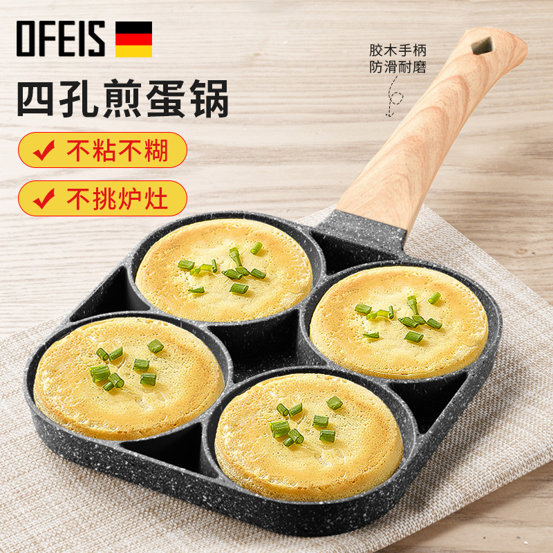 Ophesus Fried Egg Pan Maifanitum Non-stick Pan Home Mini Pocked Egg Dumplings Pan Fried Egg Artifact