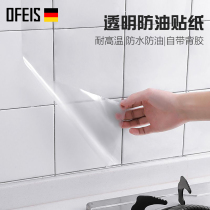 Ophis transparent kitchen oil-proof sticker high temperature tile wall sticker stove oil-proof self-adhesive range hood wallpaper