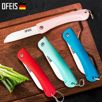 Germany Ophis folding knife knife travel home mini ceramic knife fruit knife kitchen portable tool
