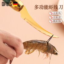 Ouffiths Home Go to shrimp line theorizer Shrimp Thread Open Shrimp Back Removal Knife Stainless Steel Peeled Shrimp Special Shrimp Line Knife