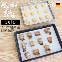Orpheus Silicone Oil Paper Baking Oven BBQ Tray Paper BBQ Meat Oil Absorbent Paper Food Special Non-Stick Home Tin Paper Pads