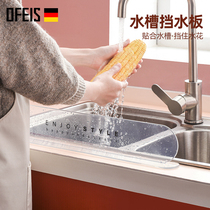 Ophis kitchen transparent sink side baffle raised household kitchen pool countertop water barrier baffle water barrier