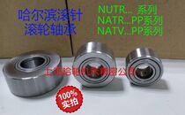 Harbin HRB roller drawn cup needle roller bearings with NUTR15 1542 17 20 25 30 35 40 45 50PP