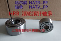 Harbin HRB roller drawn cup needle roller bearings with NATR5 6 8 10 12 15 17 20 25 30 35 40PP