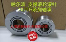 Harbin supporting rollers drawn cup needle roller bearings with NUTR15 1542 17 20 25 30 35 40 45 50A