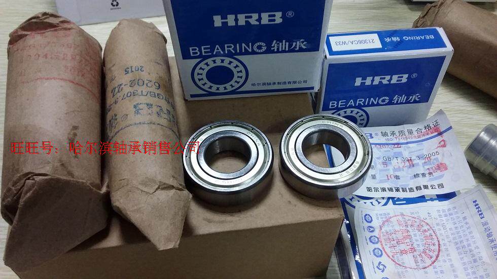 Authentic Harbin bearing HRB bearing * deep groove ball 6200Z 6200Z 6200E-Z 6200-2Z 6200-2Z bearing