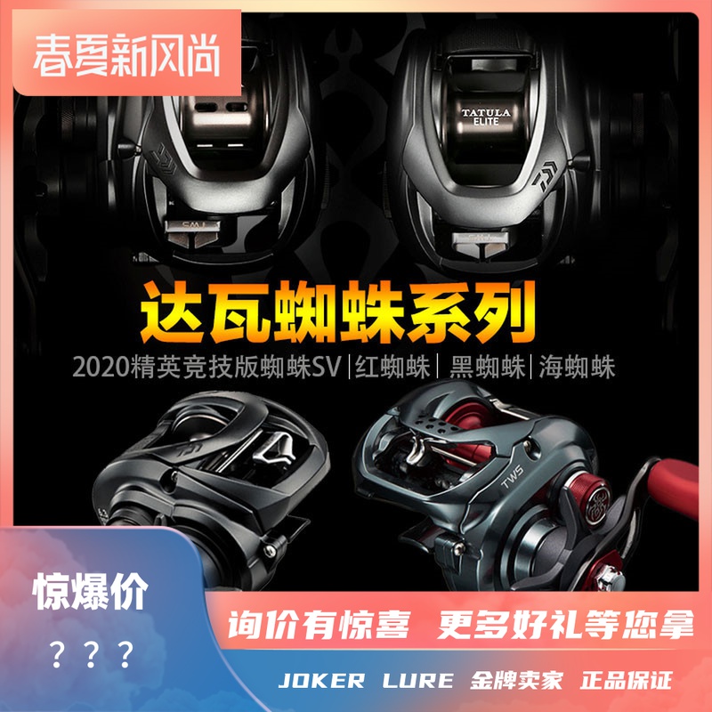 Large and spider water drop wheels DAIWA TATULA competitive elite sea spider SV Pan with far-pitched fish wire wheel fishing wheels