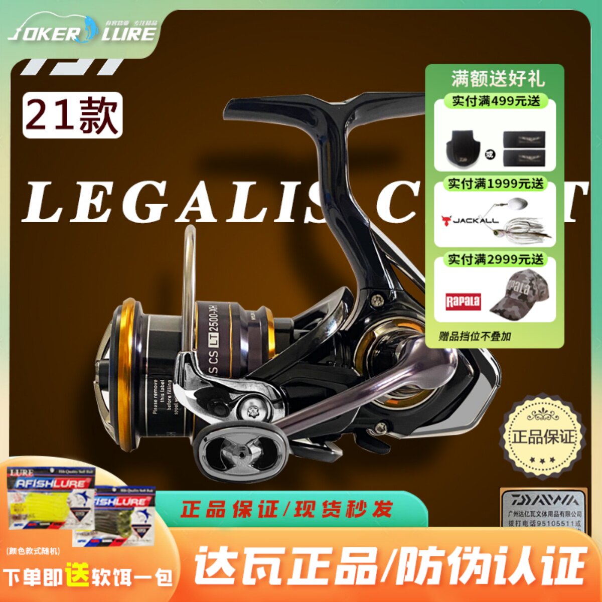 DAIWA dawa 21 models LEGALIS LT spinning wheel skew metal light wire cup Fresh water sea-rock fishing wheel road 