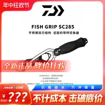 DAIWA fish control device FISH GRIP SC285 multi-functional fish control device with scale